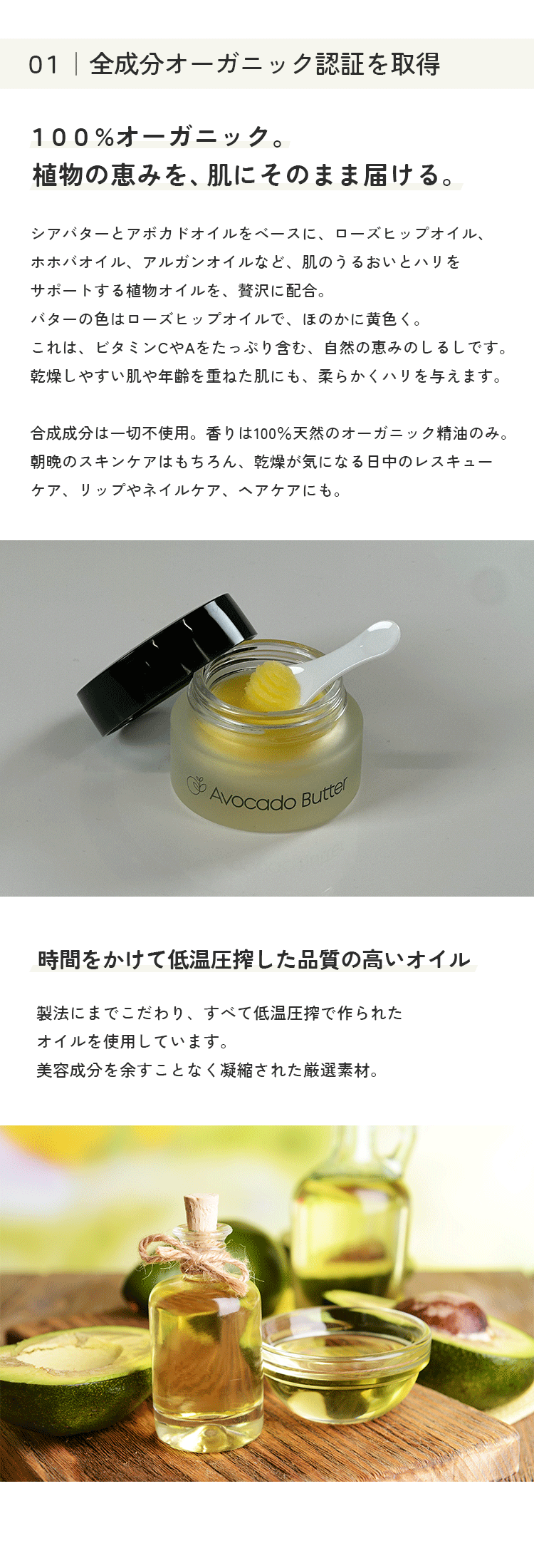全成分オーガニック認証を取得