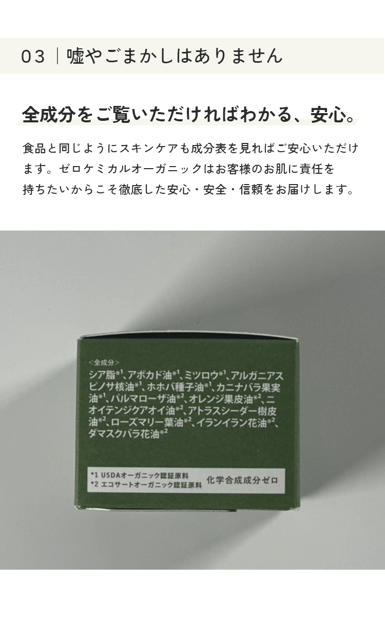 嘘やごまかしはありません