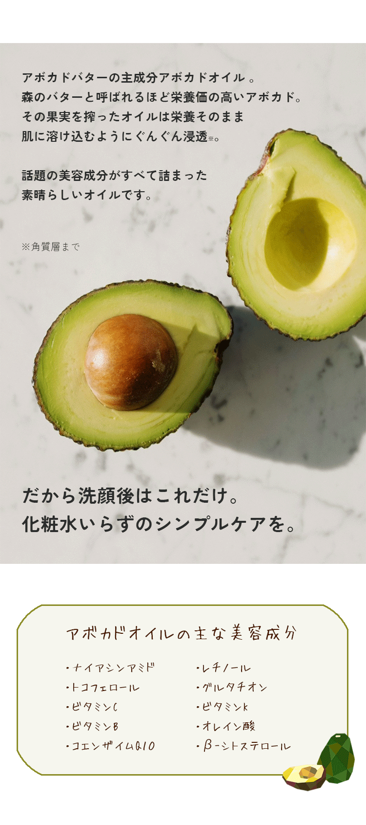 洗顔後はこれだけ。化粧水いらずのシンプルケアを。