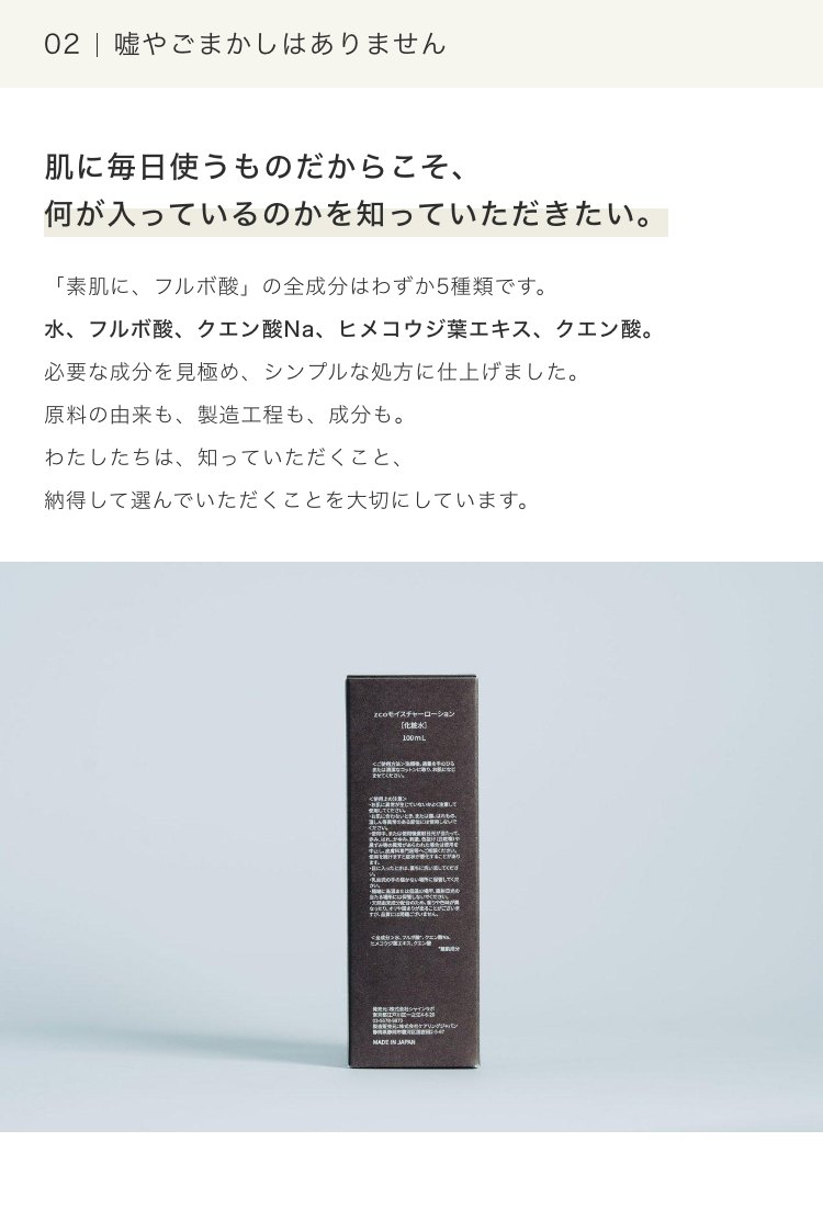 嘘やごまかしはありません